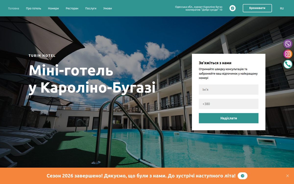 turin-hotel.com.ua home page